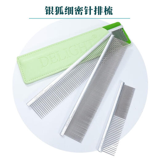DELIGHT Pet Comb Cat and Dog Comb Ragdoll Cat Knotting Comb Teddy Bichon Dog Combing Artifact Pulling Comb Master Model-DL126 Silver Fox Fine Teeth 19cm-Silver