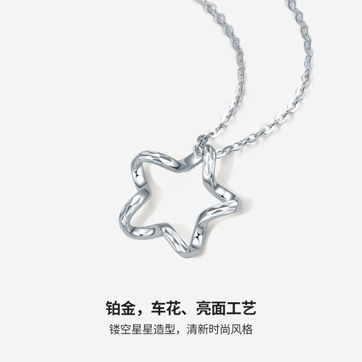 Saturday Fortune (ZLF) PT950 platinum pendant women's car flower shining lucky star pendant 1.21g