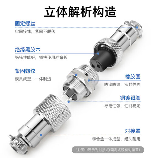 Huijun GX12 aviation socket docking type fixed wire connector welding opening 12mm GX12 docking type-2 core