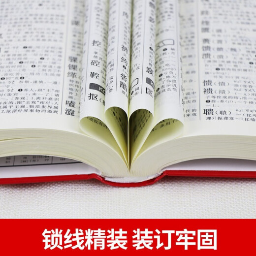 正版新华字典12版双色版单色本商务印书馆另有现代汉语词典 新华成语词典新华字典小学生字典自选： 新华字典第12版单色本【64开832页】