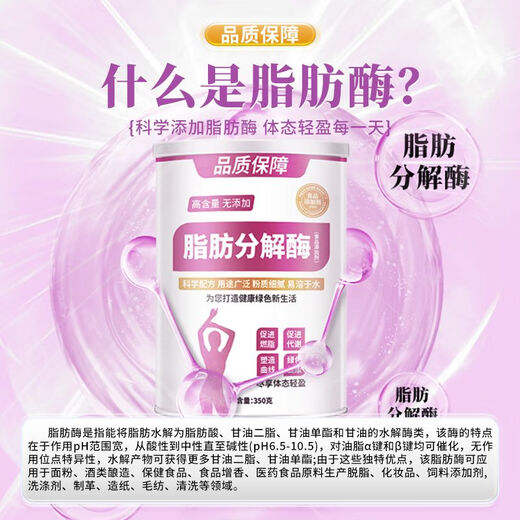 Lipolysis food grade lipase inhibitor firming plant extraction high purity Official authentic 45-day quantity #3 can #1050g + measuring spoon
