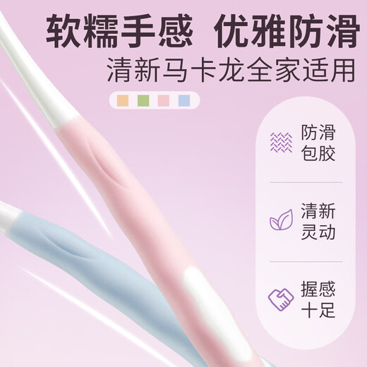 Langlijie cotton velvet and soft adult soft-bristle toothbrush, dense soft bristles, light waxy feel, elegant non-slip, deep oral cleansing, 4-pack