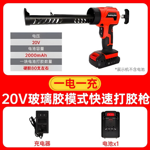 Electric glass glue gun rechargeable glue gun fully automatic structural glue glass silicone dual-purpose glue gun lithium battery special standard hard glue gun one charge one charge