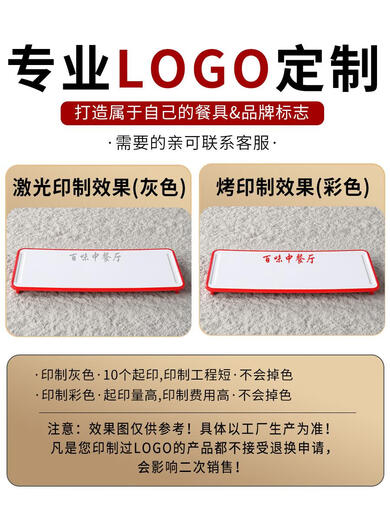 甜苗苗 密胺餐具火锅店专用盘子商用烧烤盘子网红自助火锅配菜盘 8英寸双色红白圆盘S12083