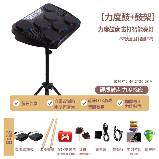 乐旭（LeXu）手卷电子鼓架子鼓儿童初学者成人便携式手卷鼓蓝牙DTX游戏学鼓 力度鼓+鼓架/力度感应