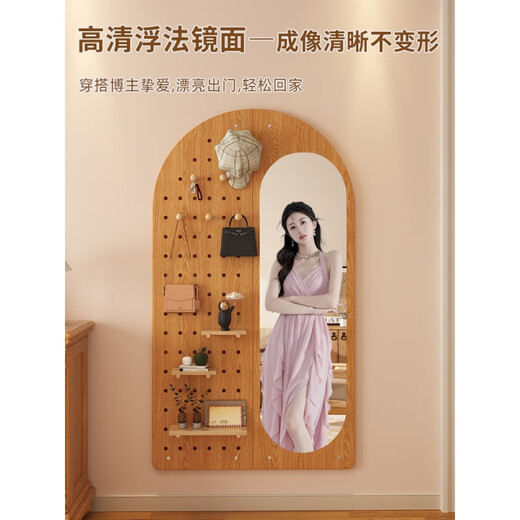 圣多堡洞洞板全身镜家用卧室试衣镜玄关壁挂穿衣镜挂墙衣帽架一体镜子 不包安装90*150【清新原木色】