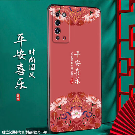 Shangji geeignet für Huawei Honor x10 Mattes Handy -Hülle Chinesische Stil Neujahrs -Schlangenjahr Herren- und Frauen Silikon Soft Anti -Fall -Fall -Schutzfall Nationales Trend Neues Produkt - OU659 PING ANFU EHRE X10 mit Ringschnalle