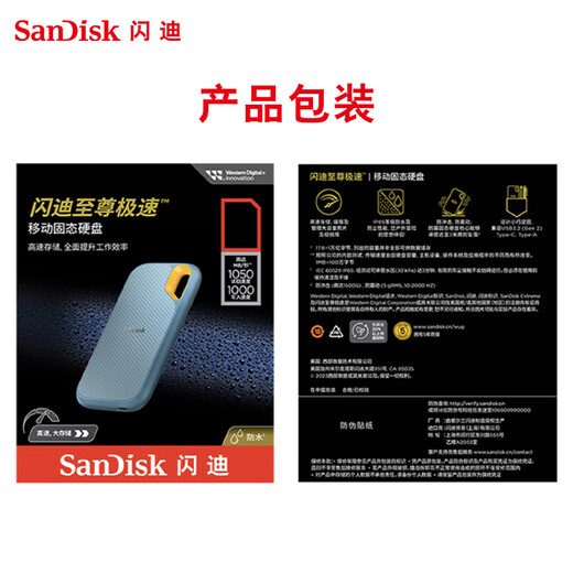 闪迪（SanDisk）4TB Nvme移动固态硬盘（PSSD）E61海天蓝SSD 读速1050MB/s 手机直连笔记本外接硬盘