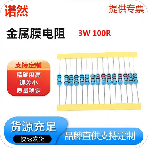 Noran 3W metal film resistor 1% color ring 100 ohms (10 pieces)