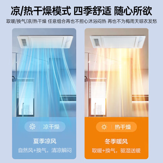 潜水艇 浴霸风暖柔光照明排气集成吊顶卫生间浴室暖风机变频恒温取暖器 智能浴霸【QZH6626-E】