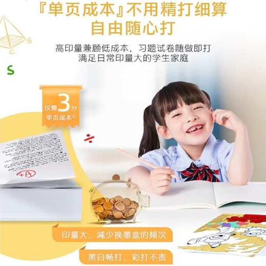 hp惠普4877/4828彩色喷墨家用打印机 复印/扫描 手机微信WIFI无线 惠普4877多功能彩色喷墨打印机 官方标配
