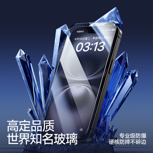 闪魔适用苹果16ProMax钢化膜iPhone16Pro手机膜高清覆盖防爆抗指纹全屏无尘仓秒贴听筒防尘保护膜 16【高清防尘膜*2片装听筒防尘】