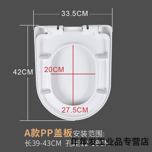 Nati Lanka original cover thickened toilet lid universal slow-down PP urea-formaldehyde cover accessories A style PP cover 1058