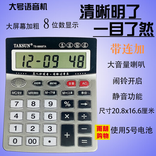 Grand magasin voix ordinateur bouton cristal temps d'écran de financement du bureau de bandle de banque calculateur de vérification de bandle de vérification modèle avec une voix 687 collection avec batterie