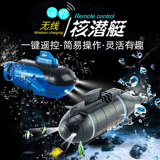 遥控潜水艇带摄像头快潜艇船军舰模型鱼缸可潜水水下电动儿童蓝 深蓝色航母 高配送电池+螺丝刀+充电头