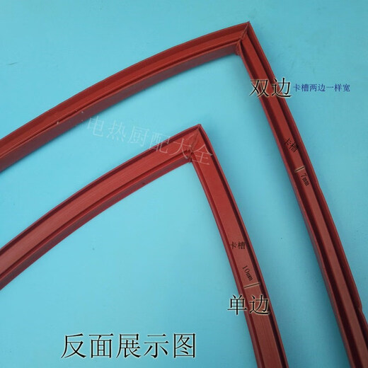 Silicone gasket, rubber air conditioning seal, steam box, steam rice cabinet seal, steam rice truck machine door gasket seal, thickening, M type 4 trays 64*41 bilateral