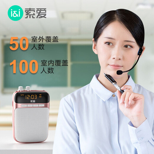 Sony Ericsson (soaiy) S318 Little Bee Amplifier Teacher's Special U Disk TF Card Microphone Speaker Anti-Howling Guide Bluetooth Speaker Outdoor Teaching Lectures TYPE-C Gold