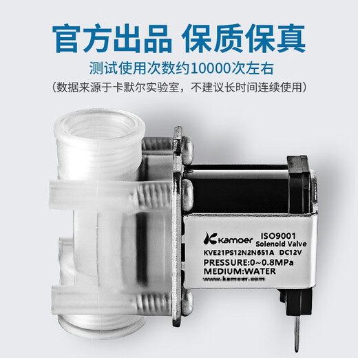 Kamoer solenoid valve miniature normally closed solenoid water valve air valve switch hydraulic directional valve DC24V direct-acting pneumatic component KVE21PS24N2N951A (normally closed 24V)