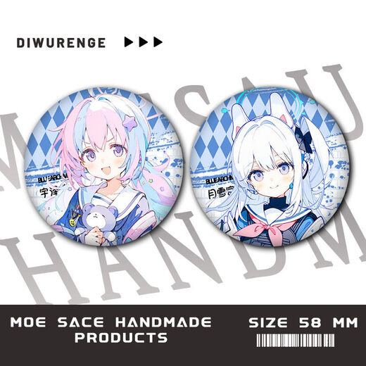 Archivos azules Meiyou Kayoko Barji Yoxiang Gujing Insignia Broche de regalo de alumno Fan Jinzi S677 Holy Garden Yaxiang 58 mm Insignia Barji [Película de fragmentos de vidrio]