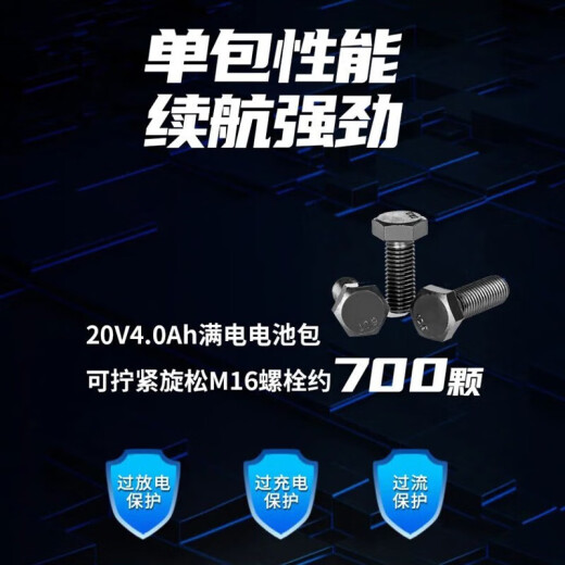 东成电动扳手大扭力无刷488/298东城的牌锂电工具充电冲击架子扳手 DCPB698E【4.0Ah双电】官方标配