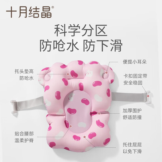十月结晶婴儿洗澡垫 新生儿宝宝洗澡悬浮垫 婴儿浴盆通用浴垫  