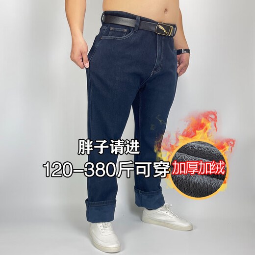 酷万秋冬季男士牛仔裤宽松直筒加肥加大码款弹力胖子肥佬休闲高腰长裤 【珊瑚绒】雾霾蓝MZR9896 48 【290斤左右】