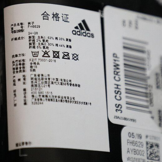 Chaussettes pour hommes et femmes adidas 2025 serviette neuve d'été inférieur en sueur