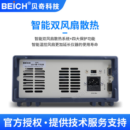 BEICH Becky DC electronic load tester CH8710B/CH9710C/CH9720BU/CH9720CU CH8710B (360V/30A/150W)