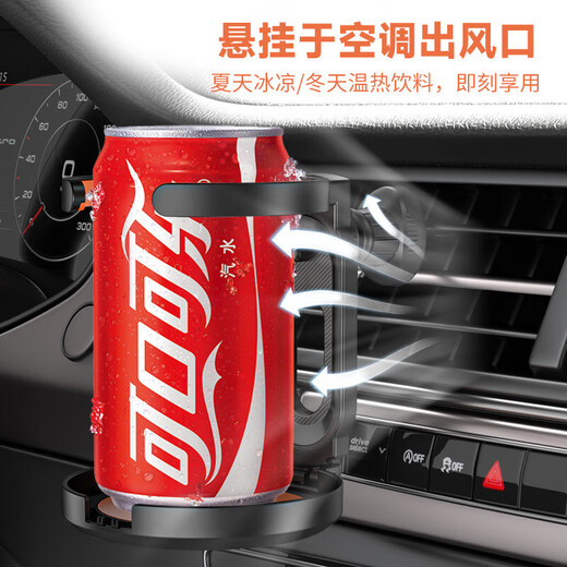 铂呐苓车载水杯架 出风口水杯架汽车杯托饮料支架车载多功能置物架通用 出风口水杯架【可折叠】