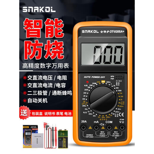 
Customized customized high-precision DT9205A anti-burn digital multimeter fully protected large-screen digital display capacitor 9205 9205A standard equipped with battery meter pen