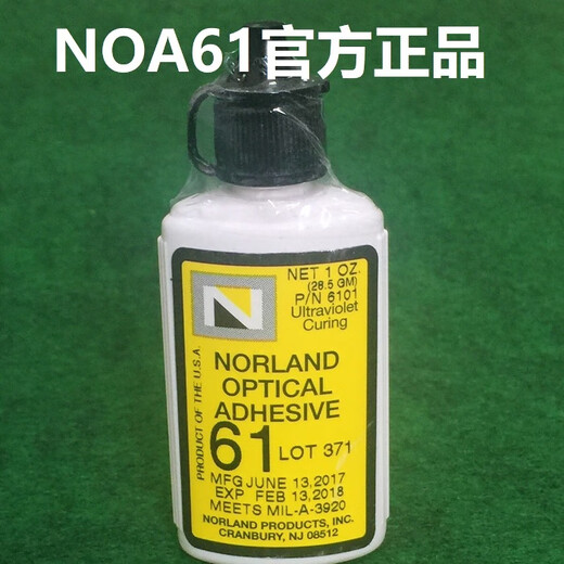以琛NOA61紫外光学胶水Norland63UV65粘镜片68T7374H7283H8186H88 现货1盎司(28克)NOA89胶水-Norl