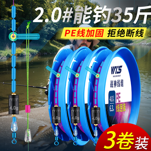 Weituosen God of War line product main line set, tied fishing line set, full set of fishing high-end hand tied 6.3m-8 figure ring style 3 rolls No. 2