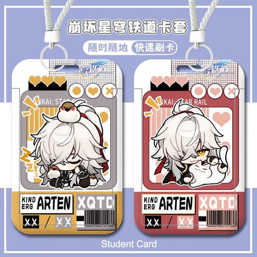 
Collapse of Star Dome Railway Yanqing Kafka March 7th Clara Silver Wolf Campus Card Access Card Star Dome Railway-W15861 Yanqing Bus Card Cable Long Hanging Rope