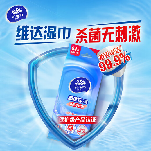 Vinda sterilizing wipes 8 pieces*8 pack ultra mini portable wet wipes small package wet wipes sterilization rate 99.9% alcohol-free