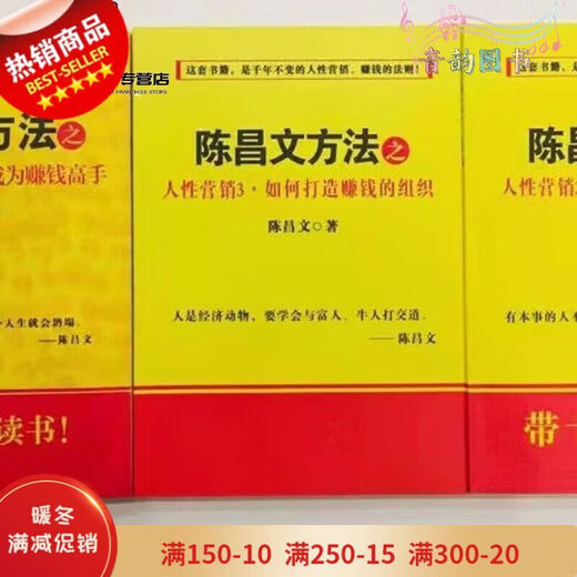 陈昌文全套恋爱宝典人性营销解读论语讲师宝典72大营销 恋爱12344本