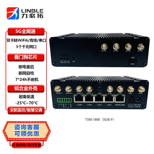 Libito T300-1800 5G enrutador de tarjeta dual IPV6 red completa de doble banda WIFI6 Puerto de red Gigabit 5 biblioteca de drones CPE de grado industrial sonda de alta velocidad transmisión de alta velocidad vehículo no tripulado T300-1800 tarjeta dual WiFi6 5G red completa versión doméstica Zhanrui