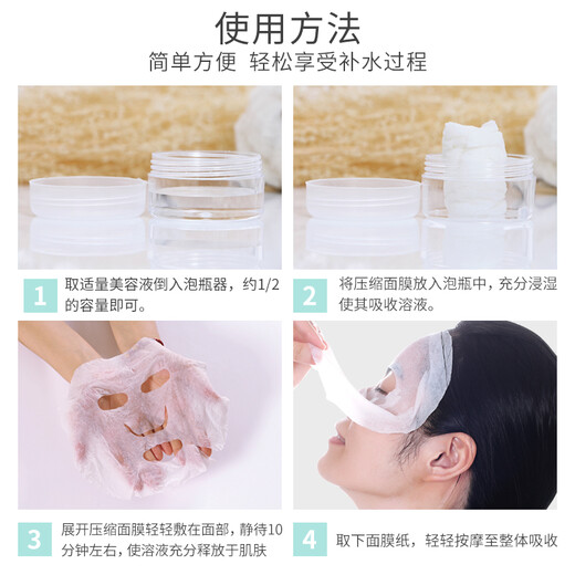 Qinghe Compressed Mask 50 pieces homemade spa dry mask paper thin disposable skin care mask buckle