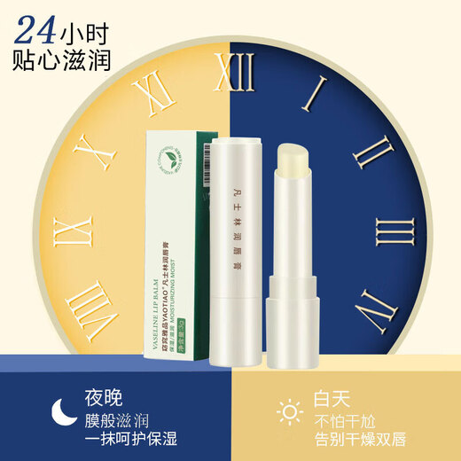 Qingniaoji Vaseline lip balm 3g*2 hydrating and moisturizing day and night soothing lip mask anti-drying and diluting lip lines colorless protection for men and women
