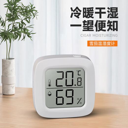 Hannicook electronic temperature and humidity meter cigar humidor hygrometer high-precision sensor portable home indoor wall-mounted classic model sensitive movement