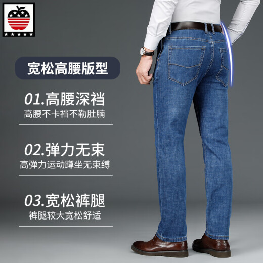 
AEMAPE Apple Men's Jeans Anti-theft Zipper Spring and Summer Thin Elastic Loose Zipper Anti-theft Pocket Slanted Pocket [Thick Model] 6210# Blue 36 (2 feet 8)