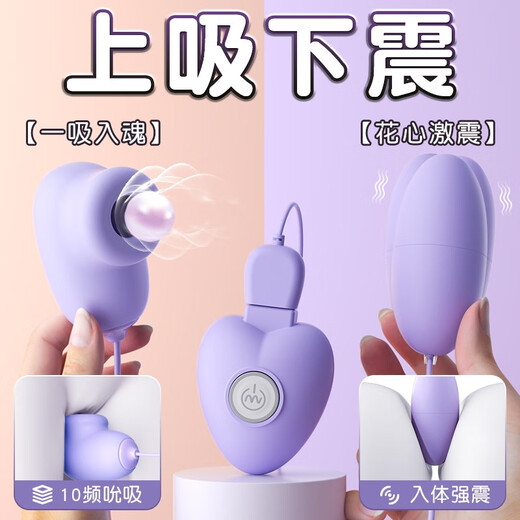 
Mystery Douqi Egg Sucking Vibration Vibration Egg Electric Vibration Massager Small Double-Head Vibration Plug-in Private Massage Stick Doudou Licking Dormitory Women's Series Sex Toys Adult Sex Products USB Plug-in Model-Suck Vibration Egg