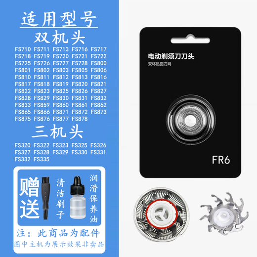 Подходит для Flyco Electric Beaver Blade Cover Cope FR6 FS871 FS876 FS877 FS829 FS830 FS831 FS832