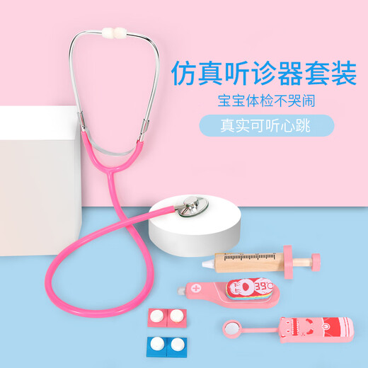 帅帅狗听诊器儿童玩具仿真过家家医生扮演套装实验教具男生日儿童节礼物 布袋趣味医生套装A款