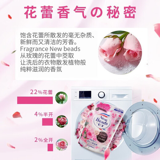 
Kao (KAO) laundry detergent contains softener, color protection, stain removal, long-lasting fragrance and fragrance laundry detergent imported from Japan, rose fragrance bottle 690g + replenishment 900g*2
