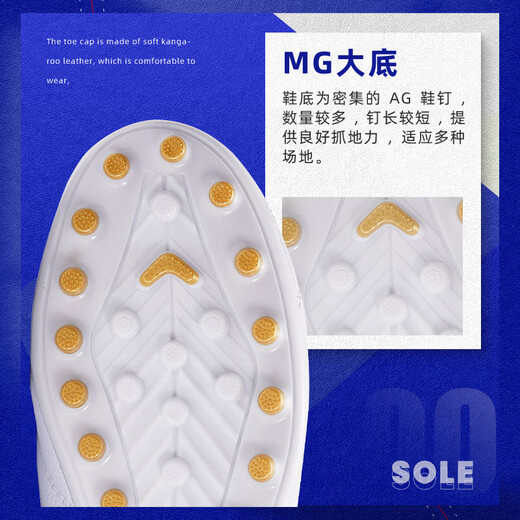 JOMA football shoes for men and women adult youth student competition MG nail anti-slip football training shoes platinum 43