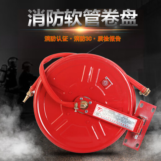 Fire hose reel 20/25 meters fire hydrant box self-rescue water pipe lightweight water hose turntable with fire fighting equipment fire hose reel 25 meters