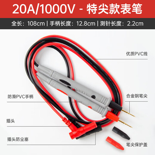 Biaokang P-326 universal multimeter pen test wire rod table needle line 1000V universal 20A extra fine tip pen