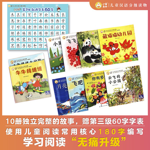 [Optional] Xiaoyang Shangshan Chinese Grading Reading Self-operated Level 123456 Full set of picture books Picture books Literacy and literacy sound book Preparation for primary school students' group teachers' textbooks for primary, medium and small classes Early teaching Pre-class Pinyin Pinyin Pinyin Independent reading Enlightenment cognition 3-6-8-year-old baby bedtime story books Primary school students' extracurricular reading books