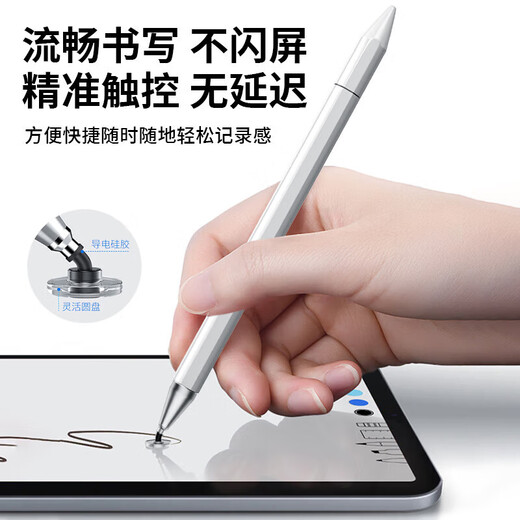GOKUS作业帮学习机平板电脑t28/t20pro+/p20pro+/x28/x20电容笔触屏笔触控笔手写笔AI笔平替通用笔 三合一电容笔【不断触白色】无需充电/即拿即用
