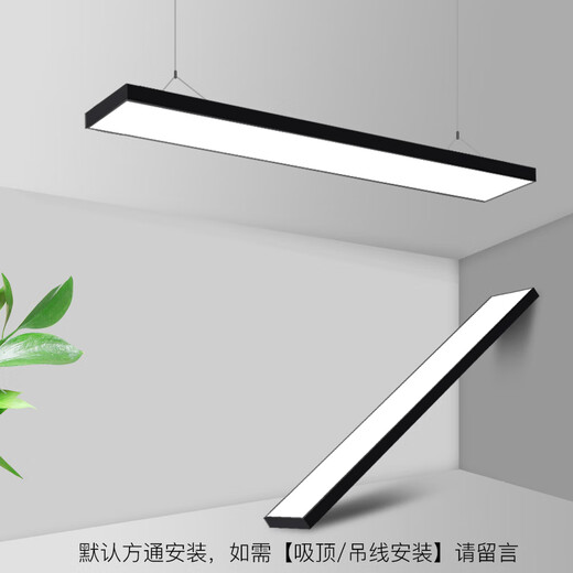 XMSJ铝方通专用灯方通灯led长条灯办公室吊顶灯超亮长条平板灯办公灯 升级加亮款15053cm-36W白光